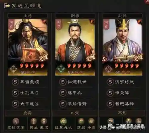 欢乐对决麒麟阵容搭配图(欢乐对决炎龙阵容详解)插图2