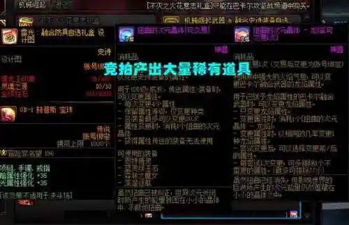 dnf副本地图大全(dnf所有地图及等级)插图3