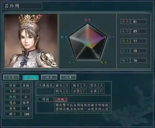 三国志11攻略大全(三国志11玩法详解)插图21