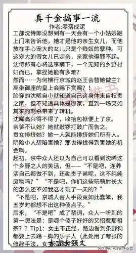 女生公认最好看的小说(适合女生晚上看的书)插图4