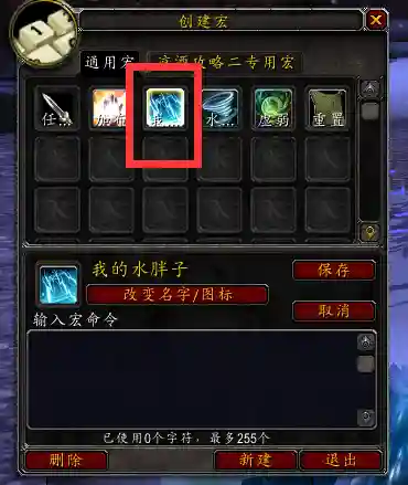 魔兽宏怎么设置及使用(GSE宏插件使用方法)插图12