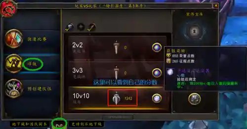 魔兽世界评级战场怎么进(魔兽世界pvp荣誉等级)插图2 魔兽世界评级战场怎么进(魔兽世界pvp荣誉等级)插图2