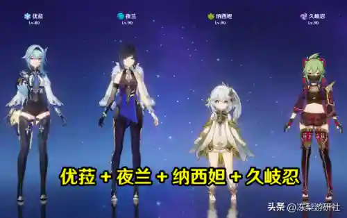 烟绯忍阵容搭配(平民烟绯主c阵容)插图11