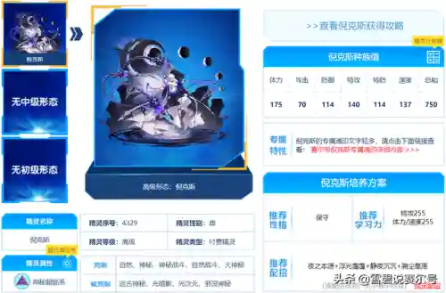赛尔号贝狄薇尔(赛尔号坦普瑞配置和刷法)插图9