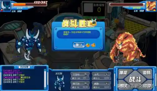 赛尔号伊卡劳特(赛尔号之双伊)插图2