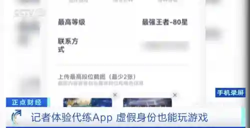 游戏代打接单平台(免费正规的接单平台)