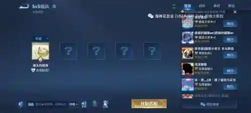 王者荣耀必学阵容搭配软件(王者阵容分析的软件)插图6