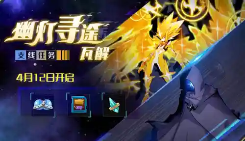 赛尔号天启帝君(赛尔号瀚宇星皇)插图8
