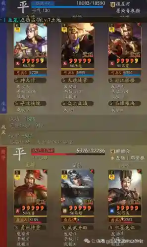 周瑜阵容和战法搭配(周瑜适合带什么战法)插图8