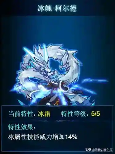 赛尔号柯尔德(赛尔号裁罪魔剪·塞泽丝)插图14
