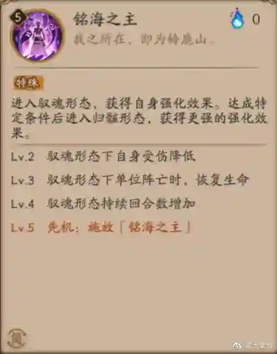 麓铭大岳丸阵容搭配(sp麓铭大岳丸算t0吗)插图2