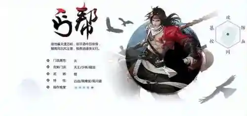 新剑侠情缘后期最牛的职业(新剑侠情缘32个职业排行)插图2