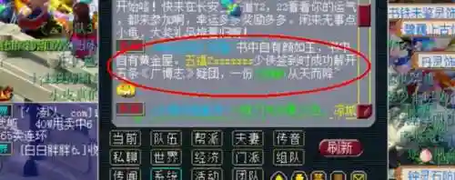 梦幻西游签到答题(梦幻每日签到答题答案大全)插图3