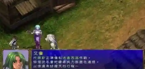幻世录2人物加入条件(幻世录2全部详细攻略)插图22 幻世录2人物加入条件(幻世录2全部详细攻略)插图22