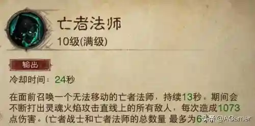 暗黑不朽哪个职业好玩(暗黑不朽刷图最强的职业)插图4