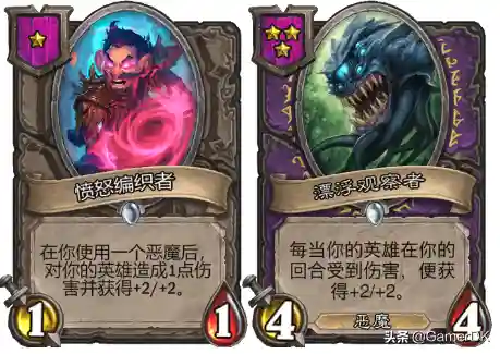 酒馆战棋巨龙阵容搭配(酒馆战棋亡灵终极阵容)插图1