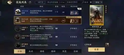 战地先锋阵容搭配最新技巧(战地无疆最强阵容推荐)插图5