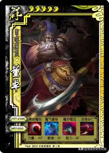 梦三国英雄图鉴(梦三国十大逆天英雄)插图71