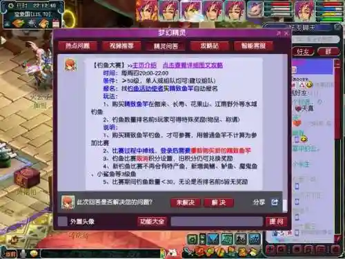 梦幻西游周四钓鱼活动(梦幻2023五开钓鱼亏本)