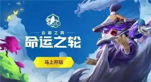 云顶之弈各个版本回顾(云顶之弈历代一览表)插图4