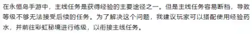 永恒岛船上的宝箱怎么拿(永恒岛礼包码23个)插图6