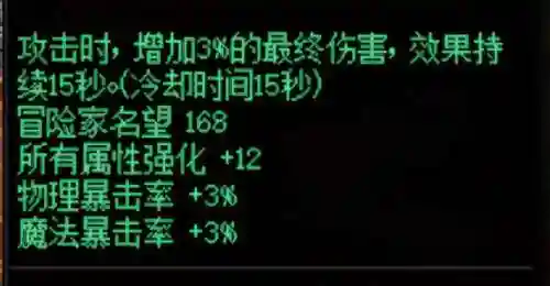 dnf武器附魔卡片(DNF武器怎么附魔)插图2