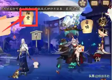 阴阳师傀儡师哪里刷(傀儡师哪个秘闻有7个)插图3