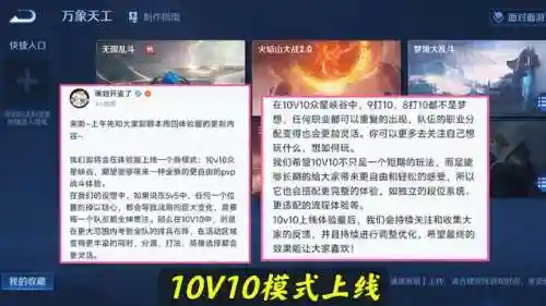 王者最新更新内容(王者荣耀调整最新公告)插图4