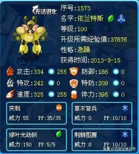 赛尔号闪光依依绝版了吗(赛尔号官方公认最美精灵)插图9