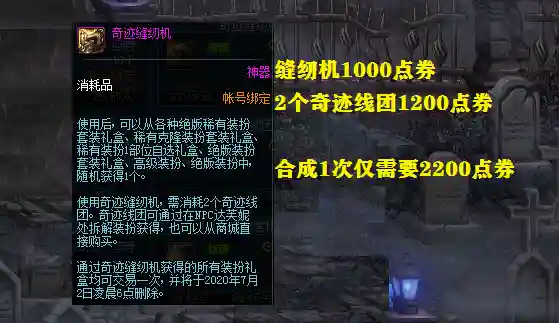 dnf分解时装怎么划算(dnf多余的时装怎么处理)插图3