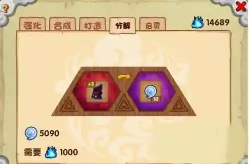 造梦西游混元珍珠伞(混元珍珠伞的合成方法)插图5