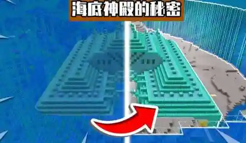 我的世界海底神殿有什么好东西(海底神庙有宝箱吗)