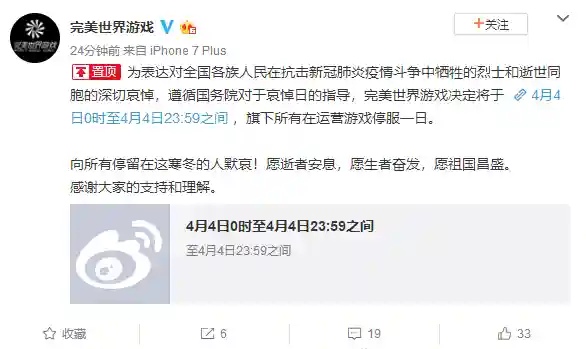 完美世界网游停服了吗(完美世界端游什么时候出)插图2