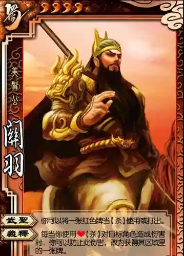 三国杀平民武将排行(三国杀十周年官网)插图7