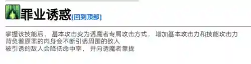 诱魔者为啥叫四姨(地下城与勇士四姨)插图6