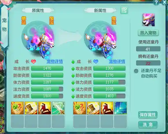 神武4 新手推荐阵容搭配(神武4适合一个人玩的职业)插图3
