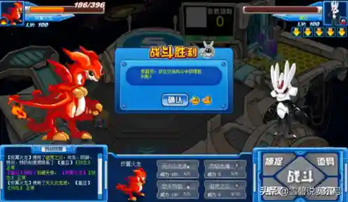 赛尔号洛吉拉斯(洛吉拉斯的进化史)插图18