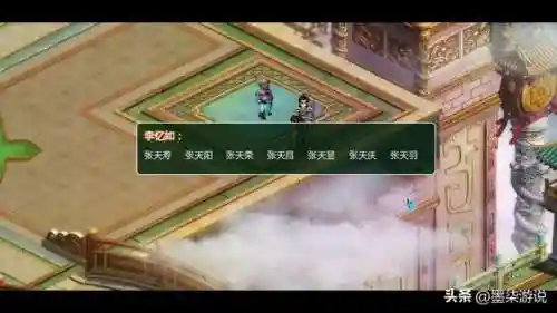 新仙剑奇侠传2攻略(新仙剑2图文详细攻略)插图37