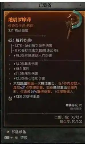 暗黑3野蛮人旋风流技能搭配(野蛮人旋风流最强装备)插图2 暗黑3野蛮人旋风流技能搭配(野蛮人旋风流最强装备)插图2
