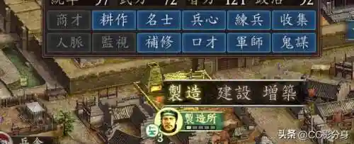三国志12秘籍代码怎么用(三国志12编辑武将如何打中文)插图4