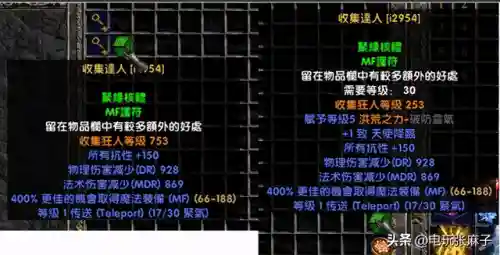暗黑3后期装备进阶攻略(暗黑3最牛装备一览表)插图2