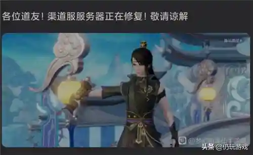 梦幻新诛仙渠道服(梦幻手游各渠道服下载)插图1