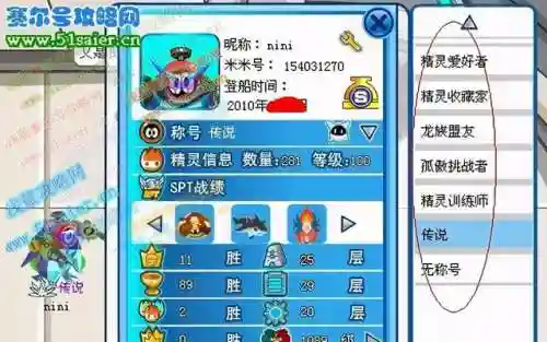 赛尔号手游谱尼真身打法(赛尔号谱尼最简单的打法)插图22
