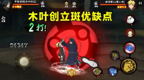 木叶天道阵容搭配攻略(木叶忍界传说阵容推荐)插图3