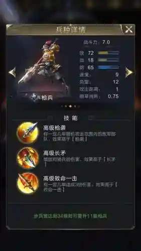 乱世王者阵容搭配图表(乱世王者最强阵容)插图2