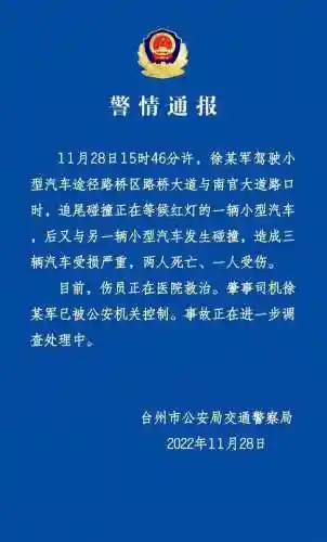 特斯拉连撞两车致2死1伤 画面曝光(特斯拉急加速伤电池吗)插图4 特斯拉连撞两车致2死1伤 画面曝光(特斯拉急加速伤电池吗)插图4
