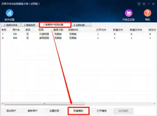 文件夹加密超级大师激活码(文档加密)插图16 文件夹加密超级大师激活码(文档加密)插图16