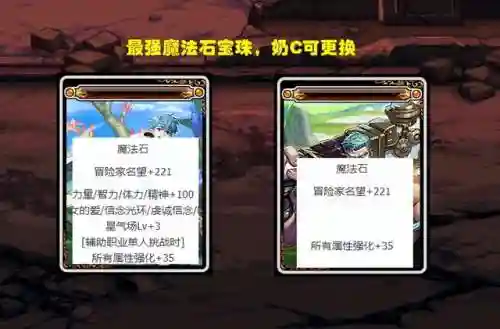 dnf体力宝珠大全(DNF2024宠物宝珠叫什么)插图3