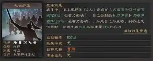 刘备许褚徐晃战法搭配阵容(许褚战法推荐)插图1