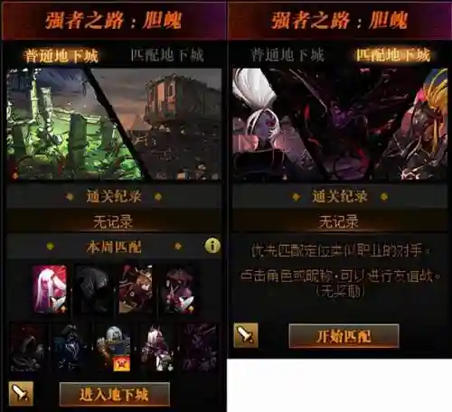 dnf强者之路(DNF强者之路光环还能获得么)插图9